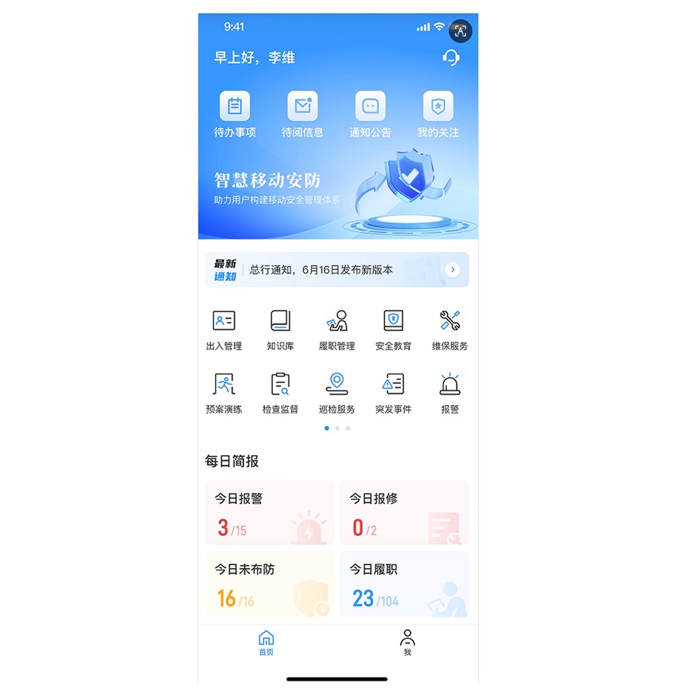 Koala Cloud  ——Mobile Security Management Expert